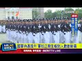 國軍待遇提升