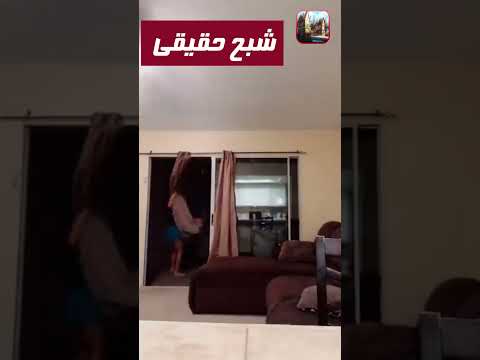 ظهور شبح حقيقي على المباشر