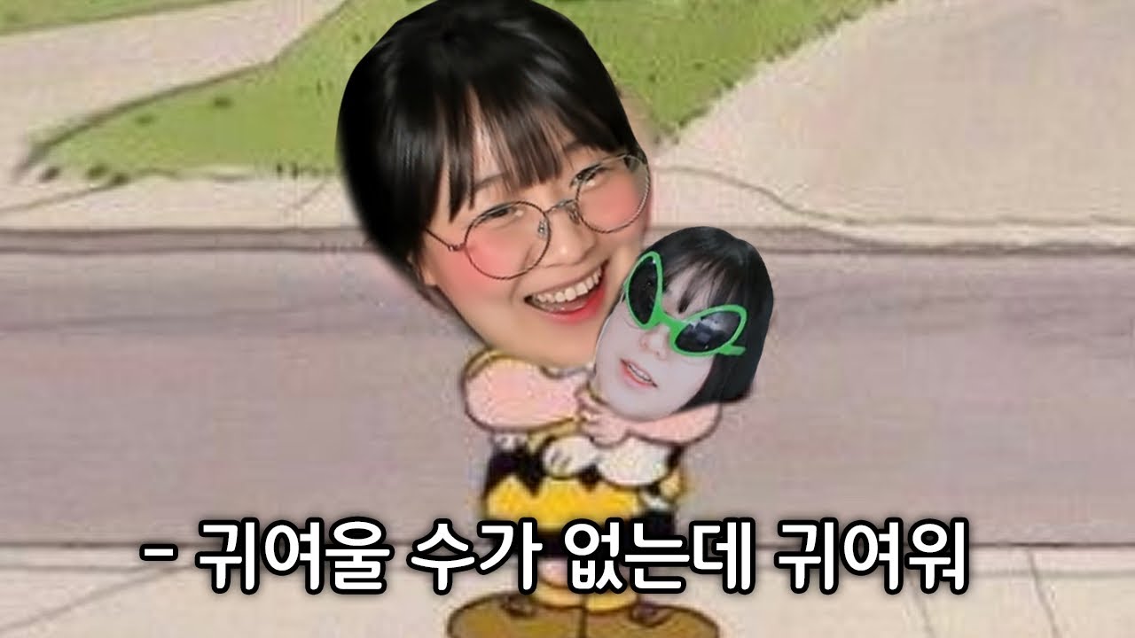 다주 귀여워ㅎㅎ