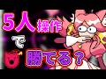 全操作を分担してモモは倒せるのか? 【Deltaune Chapter5】