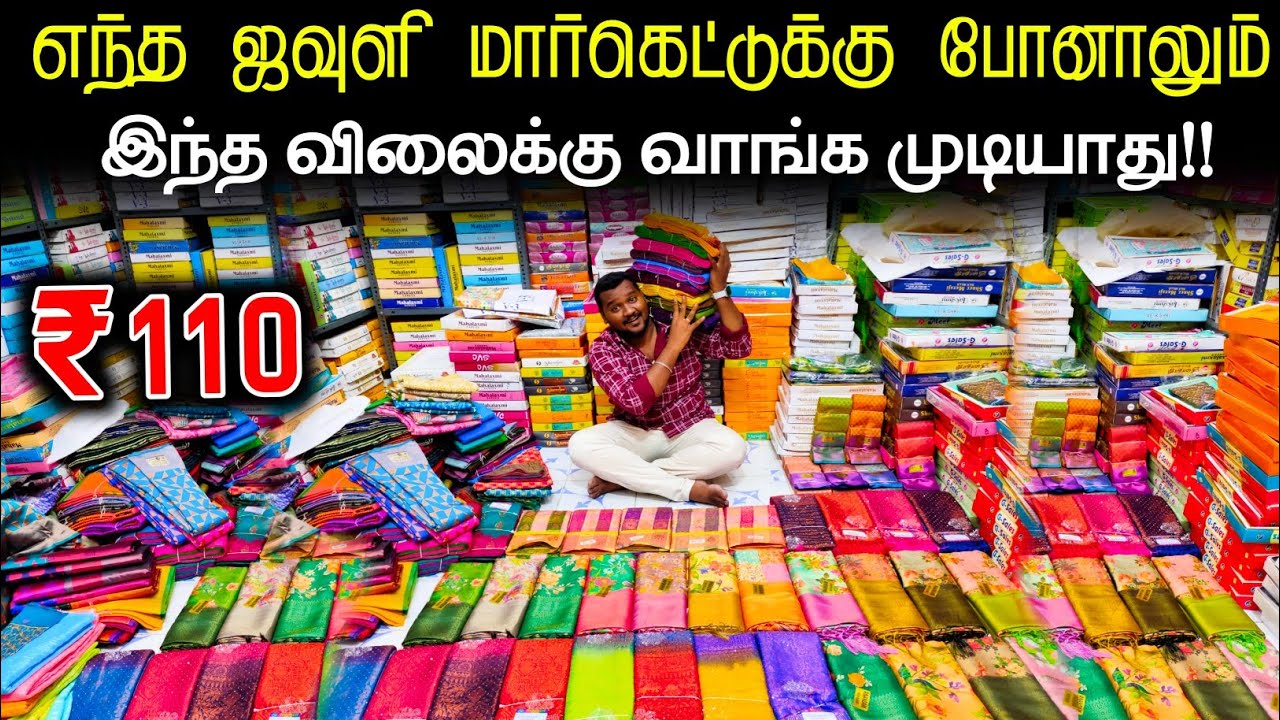 குடும்பத்தோடு வாங்க!! || Madurai wholesale Saree collection ||Business Mappillai