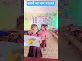 सब्ज़ी का नाम बताओ🎯🙋👍✅️@primarygemss#game#school#youtubeshorts#shortvideos#viralshorts#education🙋👍🎯