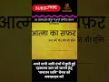 What is the journey of the soul from birth to liberation? । Sanatan Dhvani