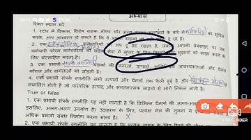 CBSE # Class 12 # Retail # Unit 1 Session 3 # Short question # fill ups and true false