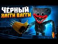 ЖИДКИЙ ХАГГИ ВАГГИ ИЛИ ЭТО КИЛЛИ ВИЛЛИ?