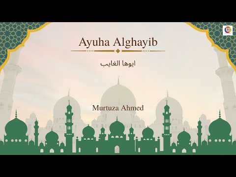 Murtuza Ahmed - Ayuha Alghayib | مرتضى أحمد - أيها الغائب | Mūsīqā Al-Nour