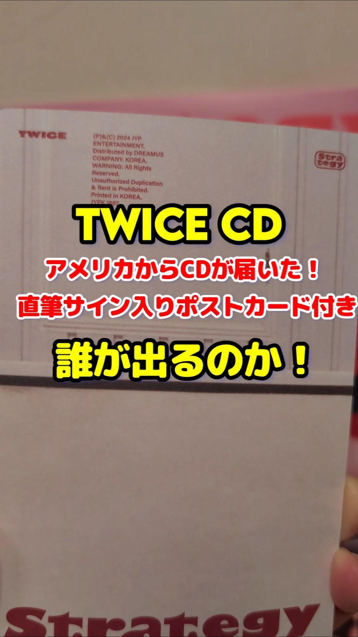 Twice CDアメリカから直筆サイン入りポストカード付きが届きまし