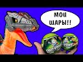 ШАРЫ Динозавров! 5 Сюрпризов Zuru Dino strike 2