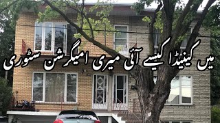 Hum Canada Kab Aye | Our Immigration Struggle Pakistan To Canada | My Immigration Story 🇨🇦