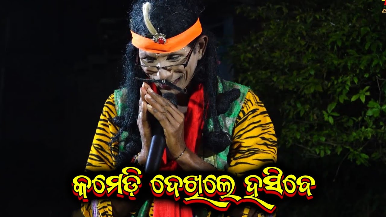 ଦ୍ଵାର ପାଳ କମେଡି || Odia Pala Comedy | Kureisuni Pala Comedy | Pala Comedy Video | Comedy Video Odia