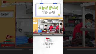 [일빠탐사🚩 13회] 열두 번째 탐사지, 6,000원으로 즐기는 뷔페 #맛집 #충주