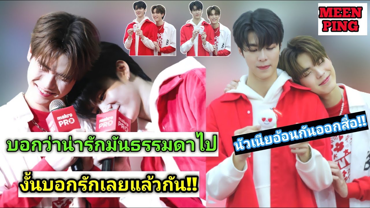 Развлекательное издание Ting EP448. Момент Мин Пин на мероприятии Makro Pro, Mitrland, страна умн...