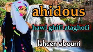 لحسن أبوري تغوفي 2018 lahcen abourri taghoofi