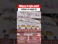 Rajasthan: चित्तौड़गढ़ में राष्ट्रीय स्वदेशी महोत्सव 30 अक्टूबर से, वॉक फॉर लोकल को मिलेगा बढ़ावा |