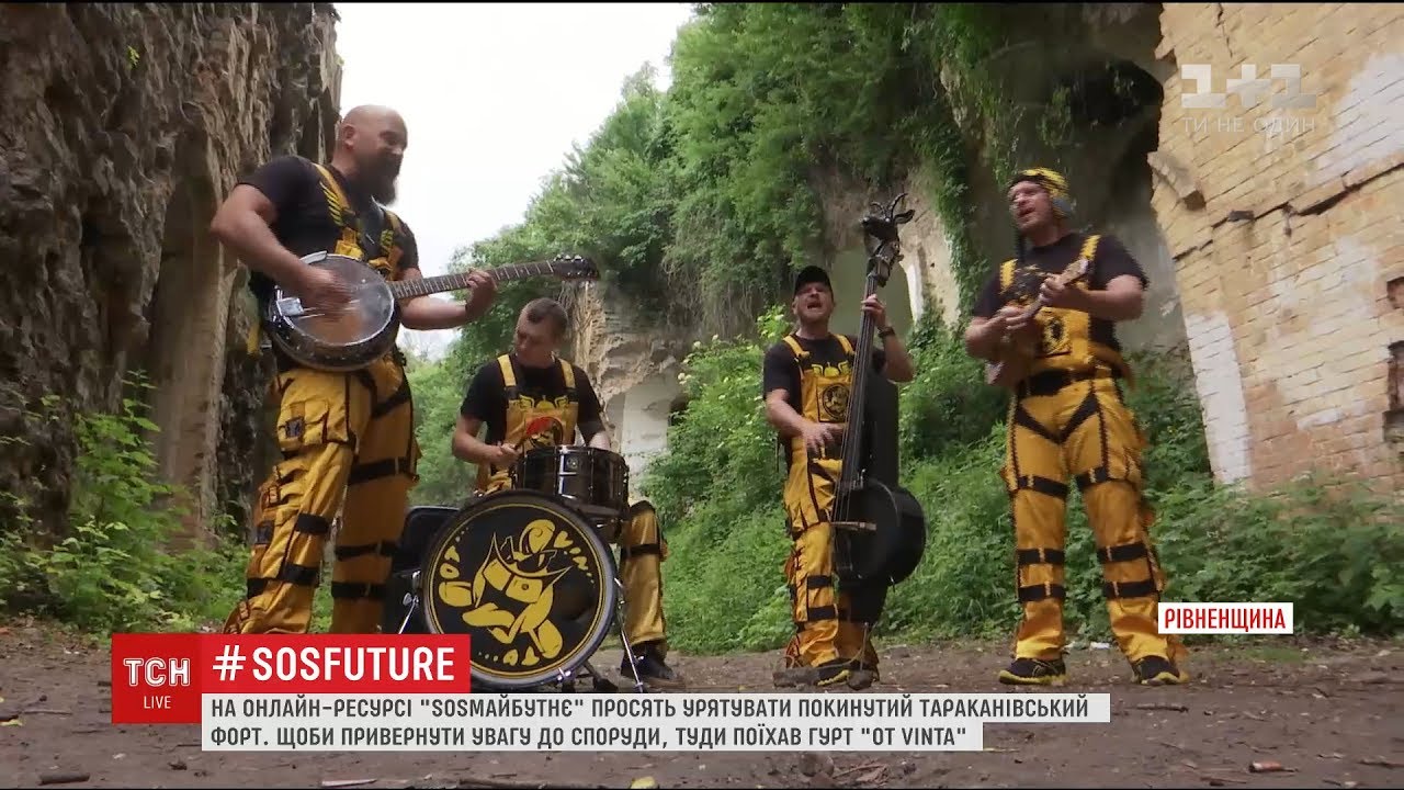 фото тараканівський форт