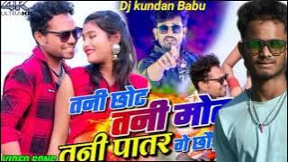 Tani Chot Tani Mot Tani Patar Ge Chori || Raghu & Khushbu || Birbal Lal Yadav/Mahto boy kundan #vi
