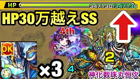 モンスト フレアオーディン モンスト フレアオーディン