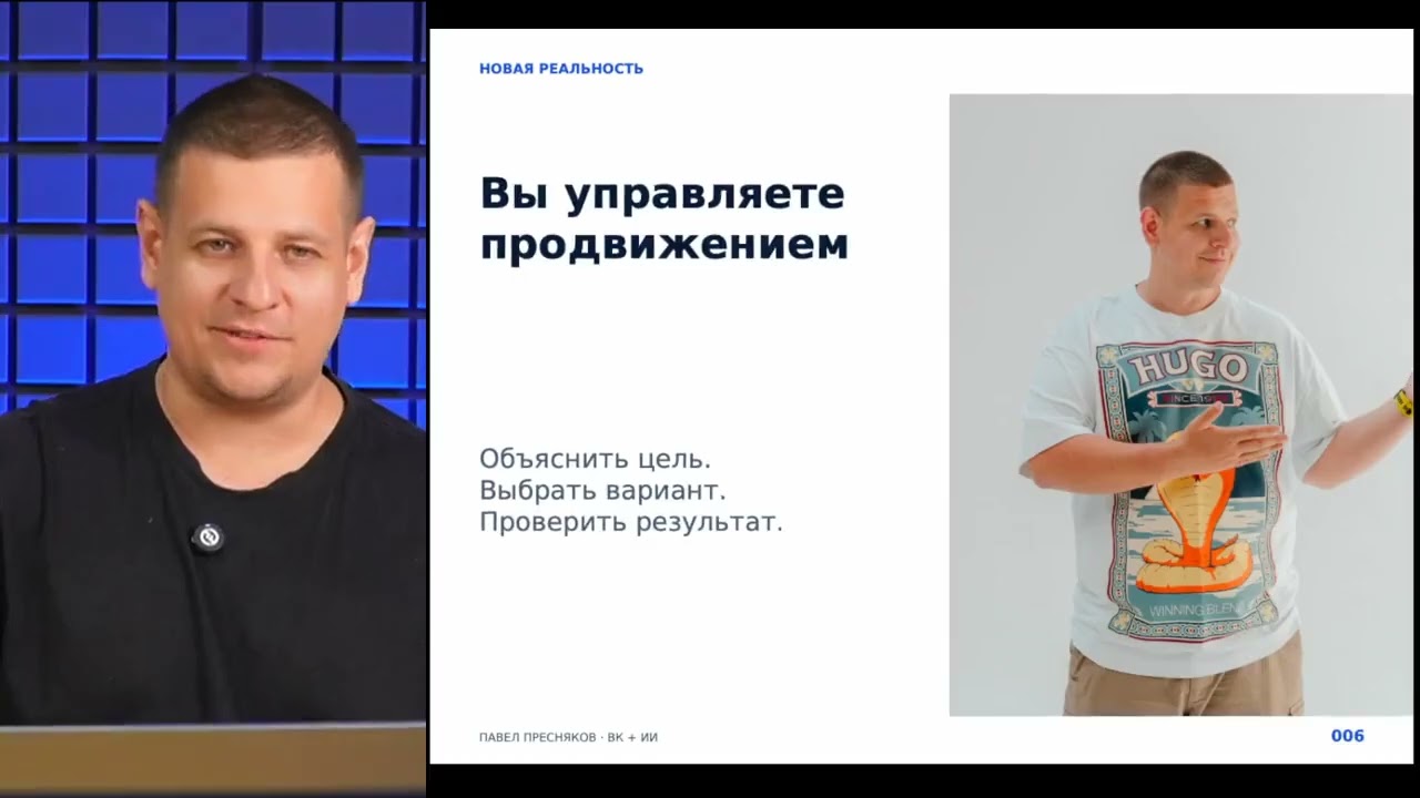 Пресняков ВК 1 small — Transcript