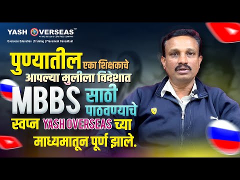 🇷🇺 MBBS in Russia Consultant in Pune | Russia MBBS Admission 2025 with Yash Overseas 🎓