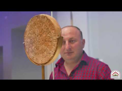 პრომეთეოსის რეკლამა, „ქართველური სამყარო და მსოფლიო ცივილიზაცია“