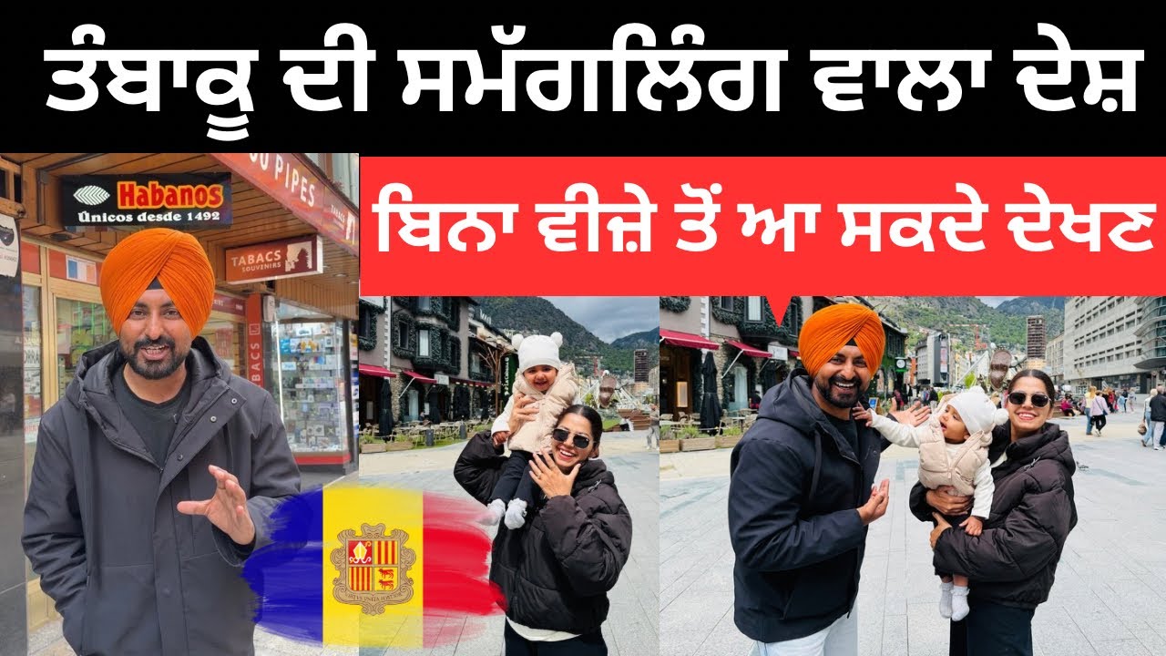 ⁣ਤੰਬਾਕੂ ਦੀ ਤਸਕਰੀ ਲਈ ਮਸ਼ਹੂਰ ਦੇਸ਼ Punjabi Travel Couple | Ripan Khushi Spain Tour