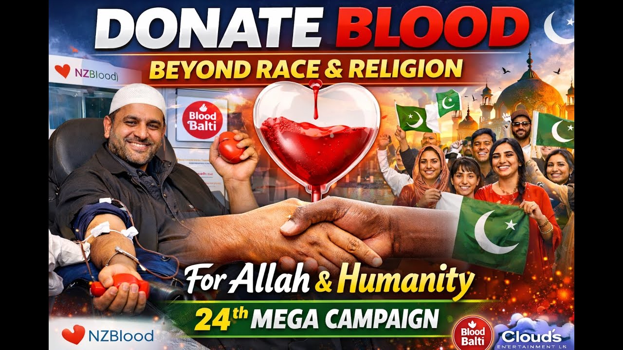Вне расы и религии: 24-я масштабная кампания по сдаче крови | Служение человечеству во имя Аллаха...