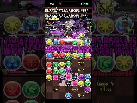 魔夏の+限界突破コロシアム! 闇の修練空間 【闇属性のみ】　#パズル　#パズドラ　#イベント　#コロシアム　#虚　#限界突破　#虚　#真夏