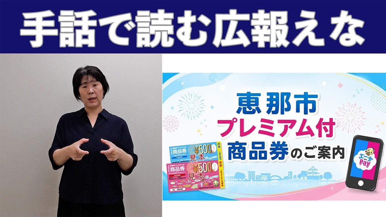 enaページ 2026 Ena City Premium Gift Certificate Information - YouTube