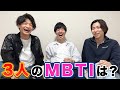 アラサー独身男性3人のこじらせMBTI診断