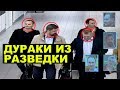 Очередной провал российской разведки