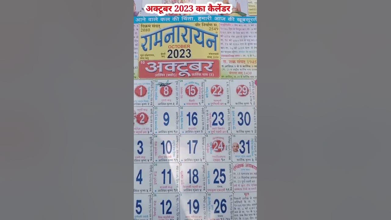 Calendar 2025 Ka Dikhaiye 