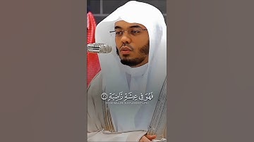 سورة الحاقة #ياسر_الدوسري #قران_كريم #قرآن #المصحف #اكسبلور