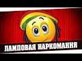 ЛУЧШИЕ МОМЕНТЫ ИЗ СТРИМОВ #18