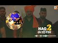 Haq 2 | Ks Makhan | New Devotional Song 2022 | Ds Music Mp3 Song