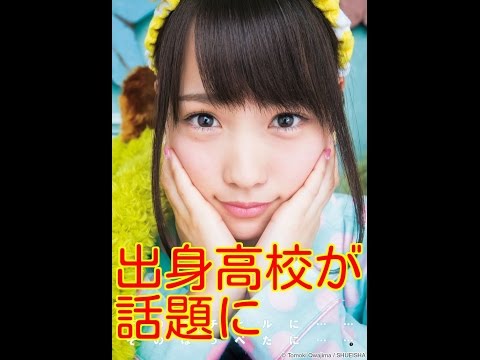 【整形】AKB48 川栄李奈 出身高校や休業中の整形疑惑もスクープ！