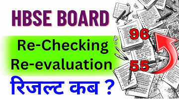 HBSE 10th 12th Rechecking & Reevaluation Result 2024 | Rechecking result 2024 | Reevaluation result