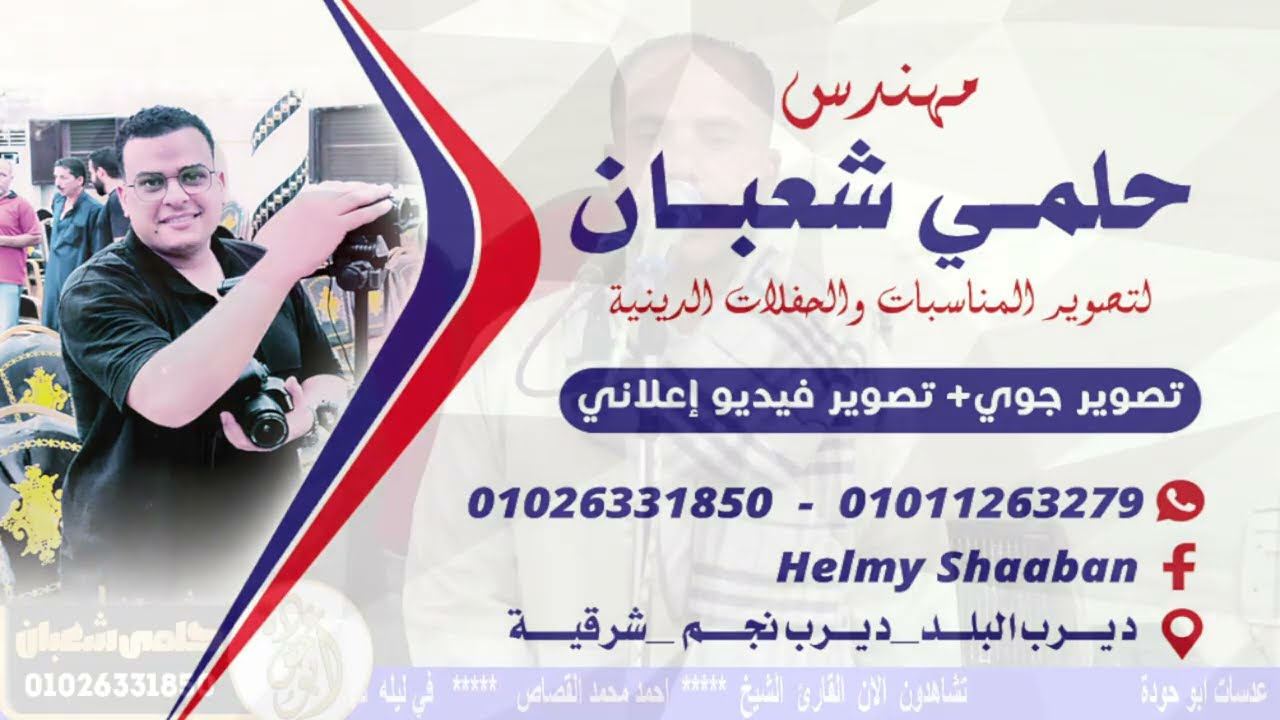 خطبه الشيخ طاهر البقري عزاء الحاج احمد عمر عمر محمد 2026/2/22 مضيفه ديرب نجم شرقيه 