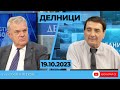 Румен Петков пред Евроком:  Ваня Григорова добрият избор за София и България