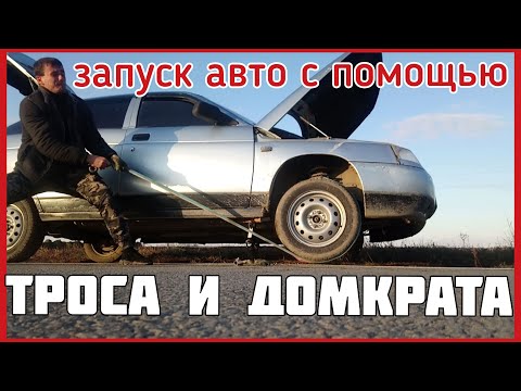 Видео: Как да инсталирате стартер за кола без ключ?