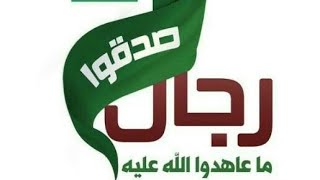 أدعوا معي اخواني لشهدانا الذين موضوا الي  الله  اسكنهم الله فسيح جناته  . العلم والإيمان