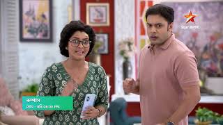 Compass আজ 6:00 PM । বিহানকে খুঁজে বের করার কী উপায় খুঁজে বের করলো কম্পাস?