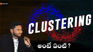 What is CLUSTERING  in Telugu