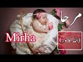 Mirha name meaning in urdu  hindi  mirha