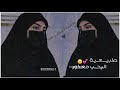 طبيعية اليحب معذور مسلم الوائلي حالات واتساب حزينه نغمات رنين ستوريات انستا 