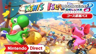 マリオカート８ デラックス コース追加パス 第4弾 [Nintendo Direct 2023.2.9]