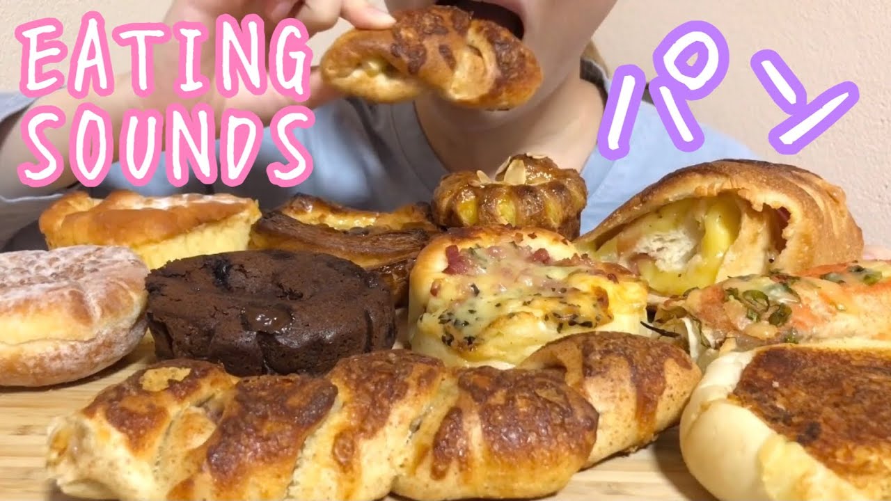 《Eating sounds》パン!