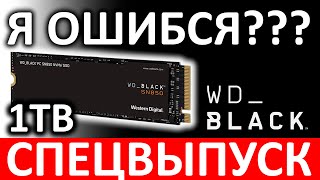Спецвыпуск! Новые тесты PCI-E 4.0 SSD WD Black SN850 1TB WDS100T1X0E