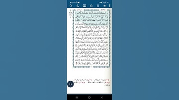 سورة الأعراف اية(١٥٦)