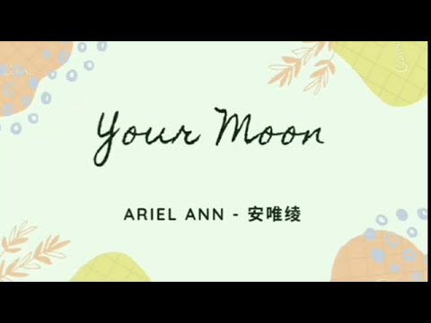 Your Moon Ariel Ann 安唯绫 OST Lie To Love 良言写意 Song Lyrics ENG SUB MANDARIN LYRICS