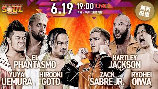 【全試合LIVE配信】6月19日(木) NEW JAPAN SOUL 2025 八戸市東体育館大会